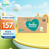 帮宝适（Pampers）清新透气 清新帮 XL92片【清新帮纸尿裤】