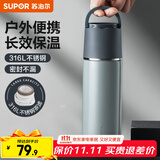 苏泊尔（SUPOR） 保温杯316L不锈钢大容量水杯学生保温杯男女士车载户外便携杯子 羽灰色【茶滤款】500ml