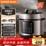 苏泊尔（SUPOR）电压力锅8L 智能大容量8-10人家用带蒸笼口感可调蒸煮炖焖 SY-80YC8001电饭煲高压锅
