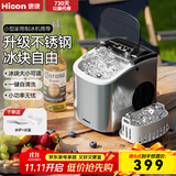 惠康制冰机小型家用宿舍学生15KG迷你寝室全自动制冰机器圆冰制作机便携把手商用奶茶咖啡冰块制冰模具 【2025升级不锈钢】耐磨损-冰块可调-自动清洗