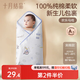 十月结晶婴儿夹棉包单秋冬款产房襁褓巾新生婴儿包被纯棉抱被 欢乐马戏