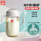 好孩子（gb）吸管奶瓶 大宝宝一岁以上3-6岁PPSU耐摔宽口径大容量带手柄直饮杯 【粗管直管吸嘴】绅士灰18月+ PPSU 300ml（大奶量推荐）