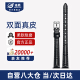 港爵表带真皮男女适用卡西欧天梭浪琴欧米茄罗西尼dw精工西铁城天王阿玛尼华为手表带黑色银针扣12mm