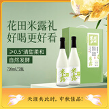 花田巷子国产米露0.5度米露720毫升双支礼盒