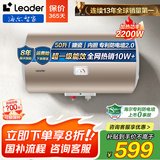海尔（Haier）国家补贴电热水器一级能效节能省电50升60升80升大容量防电墙家用洗澡速热储水式统帅电热水器 50L 2200W LK9/机械式/一级能效/水电分离