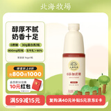 北海牧场0蔗糖原味家庭装酸奶1kg*1瓶高钙 30g蛋白质每瓶低温酸奶