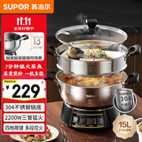 苏泊尔（SUPOR）不锈钢电蒸锅 家用多功能电煮锅  蒸包子蒸鱼电热锅 炖蒸煮一体锅电火锅 15L多用途锅 ZN32YK12