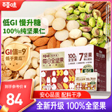 百草味每日全坚果750g30袋独立小包装开心果干果零食大礼包休闲零食送礼