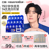 C咖美白淡斑面膜5罐补水保湿提亮肤色免洗睡眠面霜女七夕情人节礼物