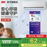 3M空调静电滤网净风片滤净滤芯片除PM2.5花粉尘螨过敏原宠物毛发二手烟除细菌配件cbg 【母婴优选】病毒强滤型 新专业级（2片装）