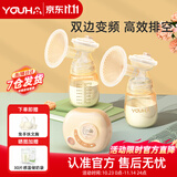 优合YOUHA双边电动吸奶器无痛轻音仿生大吸力吸乳全自动集奶母乳按摩 8004旗舰款-果冻粉