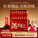 武夷山大红袍中谷茶业乌龙茶满堂红武夷岩茶正岩大红袍一级150g中火盒装茶叶