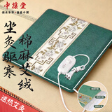 中葆堂加热坐垫办公室座椅电热坐垫取暖神器加厚冬季电热垫艾草加热垫