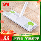 3M平板拖把26cm杆长124共42片静电洗脸巾拖地家用一拖净免手洗懒人