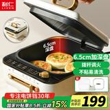 利仁（Liven）电饼铛家用双面加热75mm超深盘煎烤涮一体多功能锅大容量电火锅上下盘可拆洗烙饼锅煎烤机早餐机 【65mm深盘】23CM口径可调火+涮烤一体