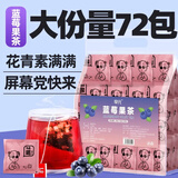 早元蓝莓果茶桑葚茉莉洛神花茶熬夜非护眼男女非养生组合花茶包泡水喝 「84包」蓝莓果茶*7袋
