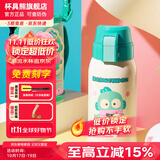 杯具熊（BEDDYBEAR）儿童水杯保温杯316不锈钢吸管直饮保温壶男女宝宝学生上学喝水杯 复古双饮-领结半鱼人620ml