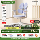 护童（Totguard）儿童学习椅可调节升降学生正姿四背坐姿椅 G985_奇思蓝 带脚踏