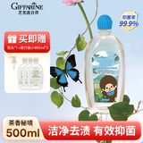 芝芙莲内衣洗衣液萌趣趣联名茶香秘境500ml内衣裤专用洗液去血渍