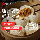 悦味纪 嵊州老面鲜肉大包420g*2包 共12只 手工肉包子 早餐半成品 速食