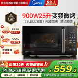 美的（Midea）微波炉变频微波炉烤箱一体机 家用光波炉一级能效25升大容量900W大功率速热平板式PC2323W