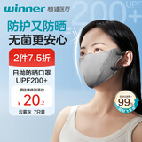 稳健一次性防晒口罩灭菌级UPF200+防紫外线棉里层次抛防晒口罩7只灰色