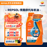 REPSOL 睿烁威爽竞酷速能机油 高性能全合成摩托车机油SL10W-30 MA2 1L