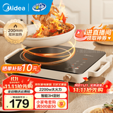 美的（Midea）家用电陶炉炒菜电陶炉家用煮茶炉旋控2200W大功率电磁炉/电陶炉智能定时双环控火防水围炉煮茶器 【200mm双环加热】自由调节火力