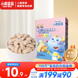小鹿蓝蓝 婴幼儿钙铁泡泡酥小饼干原味35g 宝宝饼干儿童饼干零食8个月+ 