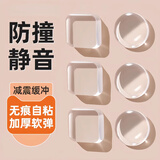 圣垛山门把手防撞垫门挡门后墙面防碰撞柜门缓冲垫冰箱防撞贴 透明垫6个