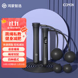 华为智选沃莱智能计数跳绳大球版无绳有绳可调节成人有氧减脂运动学生竞技