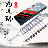 爸爸妈妈九连环智力扣解环鲁班锁孔明锁比赛儿童益智解锁玩具小学生礼物