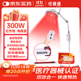 任督通【院线同款】红外线理疗灯TDP电磁波烤灯神灯家医用烤电治疗仪