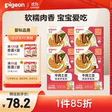 贝亲婴幼儿拌饭料80g*4牛肉土豆 12月以上婴儿营养佐餐外出便携