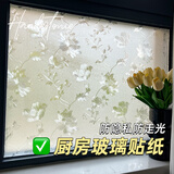 希偌静电玻璃贴纸厨房推拉门芙蓉花窗贴透光不透明窗户防窥防走光贴膜