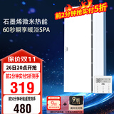 雷士（NVC）政府补贴石墨烯变频智能浴霸照明暖风换气排风一体浴室卫生间Y407