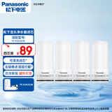 松下（Panasonic）净水器水龙头家用台式厨房公寓卫生间自来水过滤器宿舍公寓水龙头净化器TK-EUNJ51W 原装龙头滤芯4只装【可清洗】