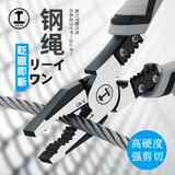 绿林（GREENER）多功能家用老虎钳钢丝钳9寸剥线钳电工钳夹钳压线钳断线钳工业级