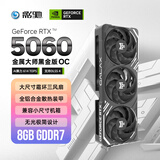 影驰 GeForce RTX 5060 金属大师 黑金版 OC DLSS 4 电竞游戏/设计剪辑/直播娱乐/AI本地部署电脑显卡