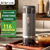 小熊（Bear）磨豆机 咖啡豆研磨机 电动料理机 家用磨粉机 粉碎机打干粉机无线便携 MDJ-F12H3
