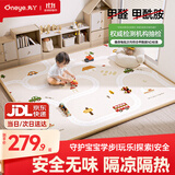丸丫宝宝爬行垫婴儿加厚家用爬爬垫xpe儿童整体垫1.5*1.8米2.5CM-田园