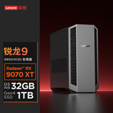 联想（Lenovo）刃7000P游戏电竞主机台式电脑整机(R9-9955HX3D RX9070XT 16G显卡 32G D5)畅玩3A大作