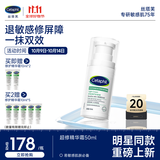 丝塔芙舒缓修护轻盈霜50ml陈都灵推荐超修精华面霜敏感肌温和