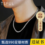 Tsful99足银项链男士古巴链潮流锁骨链子朋克马鞭链送兄弟生日礼物 男 【足银990-型男马鞭链】（约16克/55cm）