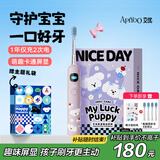 ApiYoo艾优A9儿童电动牙刷声波震动深度清洁软毛 适用3-6-15岁送男女学生小孩子 牙刷小学生生日儿童礼物