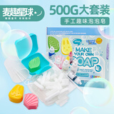 麦趣星球儿童玩具手工香皂手工皂材料包小学生礼物趣味泡泡皂