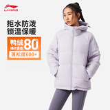 李宁防泼水鸭绒短羽绒服女子秋冬棉感舒适保暖连帽运动外套AYMV776