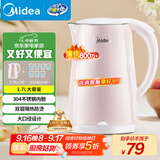 美的（Midea）电热水壶家用电水壶烧水壶 双层防烫 0涂层食品级304不锈钢 1500W快速沸腾 1.7L大容量 HJ1705