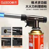格术喷火器喷枪 合金喷火枪木炭点火器烧烤烧猪毛喷头卡式气罐点火枪