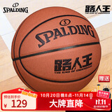 斯伯丁（SPALDING）篮球7号室内外耐磨通用路人王比赛PU七号篮球